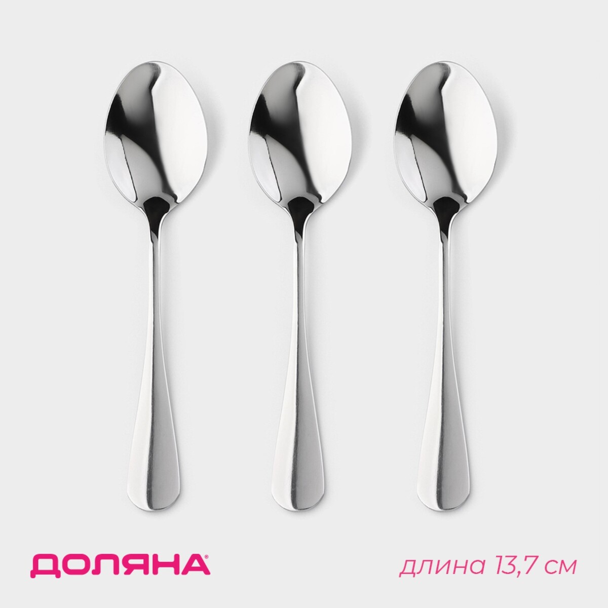 

Набор ложек чайных из нержавеющей стали доляна, длина 13.7 см, толщина 2 мм, 410 сталь, 3 шт., Серебристый