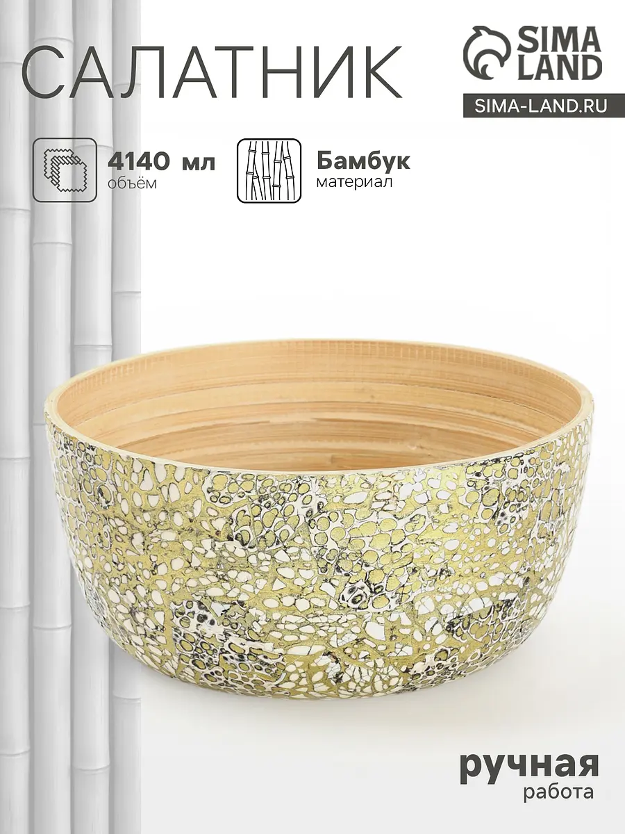 

Салатник, 25×25×12 см, бамбук, Бежевый