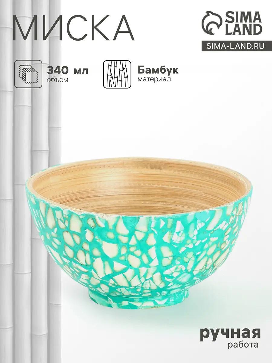 

Миска, 12×12×6 см, бамбук, Бежевый