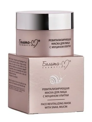 С муцином улитки Маска для лица ревитали