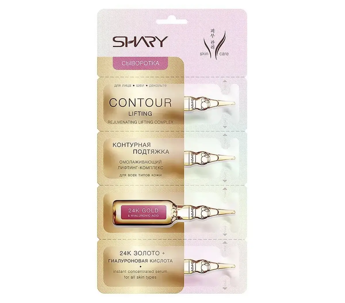 

Сыворотка для лица,шеи,декольте 2 г.x4шт