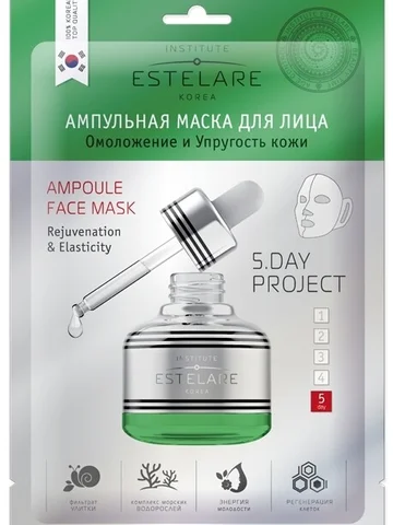 Ампульная маска (5дней) для лица 5 день 