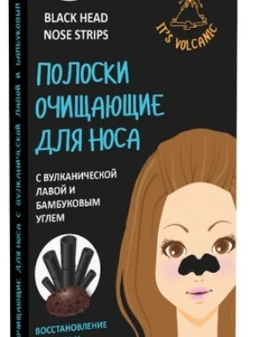 Полоски для носа с вулканической лавой и
