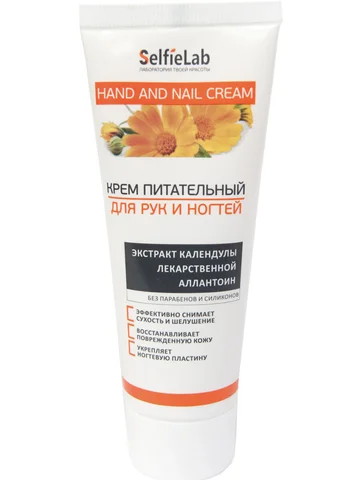 Крем Питательный для рук и ногтей с экст