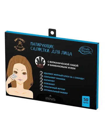 Матирующие салфетки для лица с вулканиче