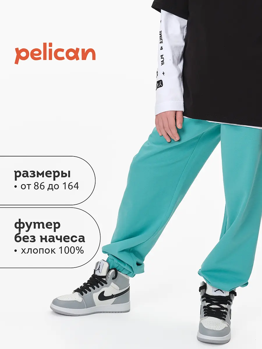 

Брюки, Бирюзовый;морская волна