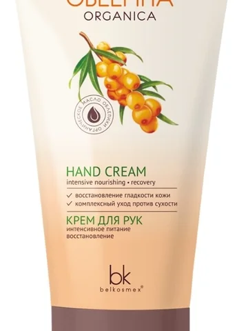 Oblepiha Organica Крем для рук интенсивн