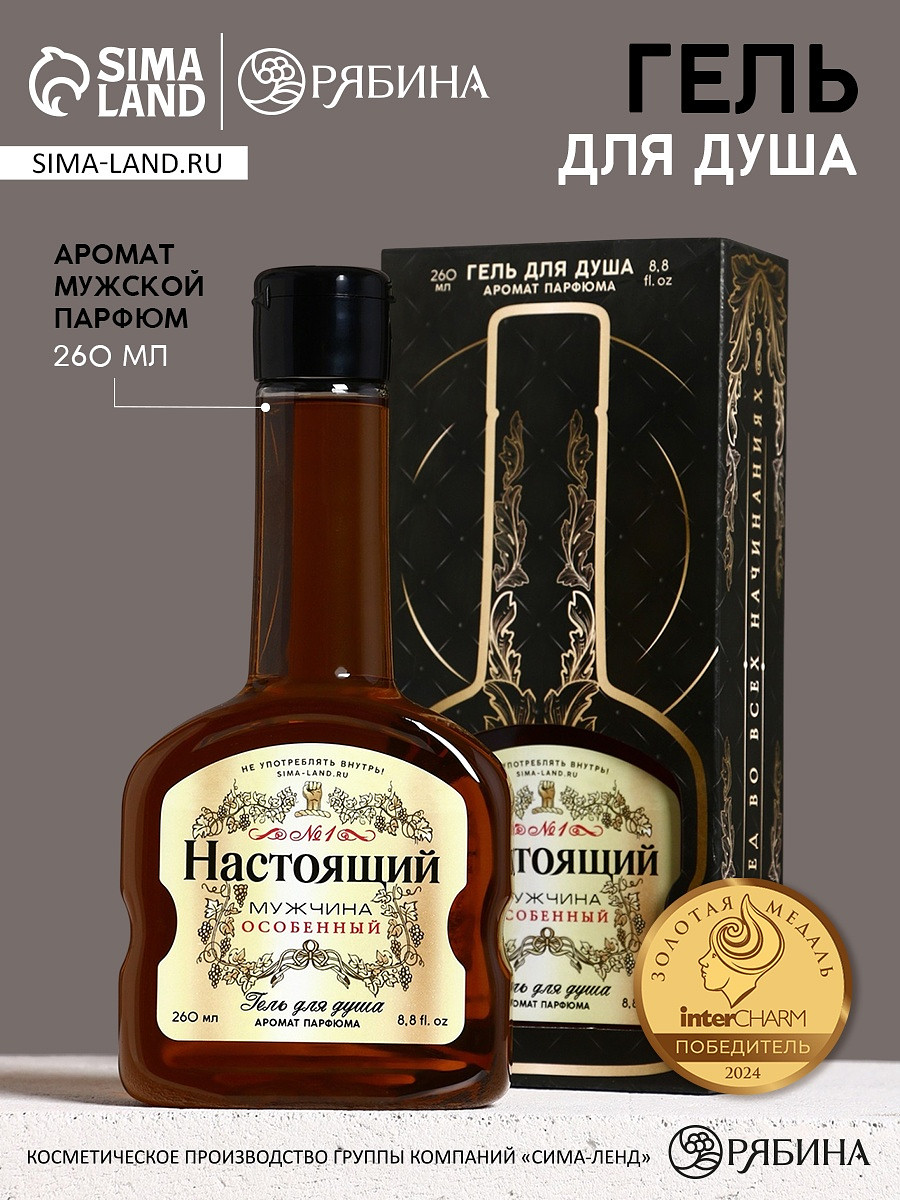 

Гель для душа во флаконе коньяка