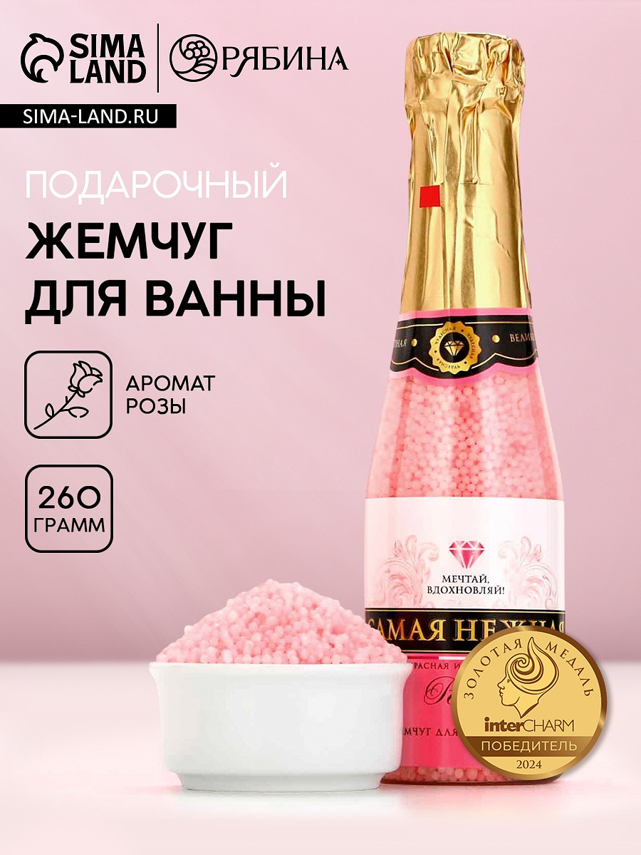 

Жемчуг для ванны, Розовый