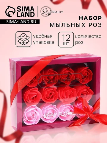 Мыльные розы, красные оттенки, набор 12 