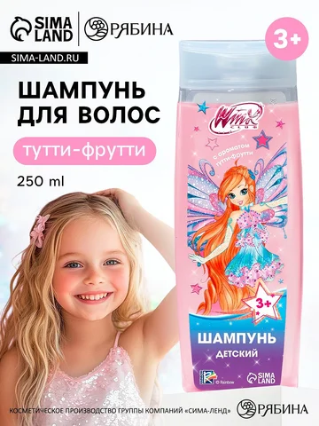 Шампунь детский, 250 мл, аромат тутти-фр