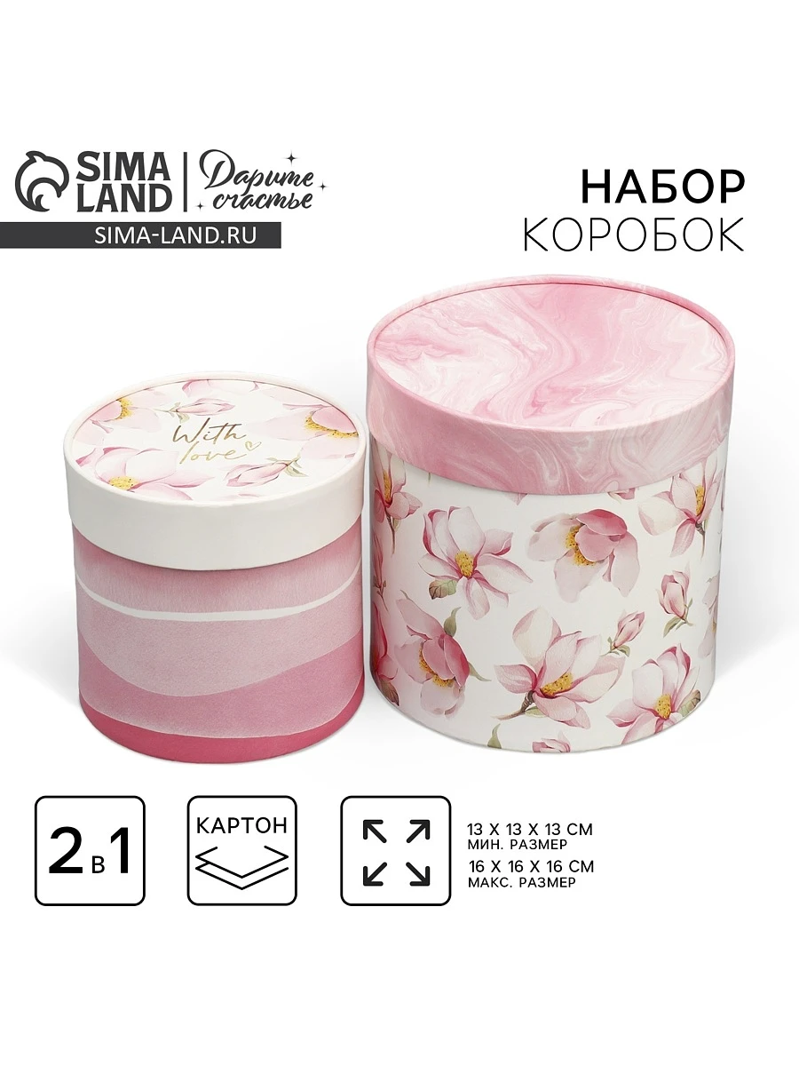 

Набор коробок 2 в 1, упаковка подарочная,, Розовый;белый