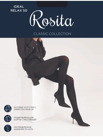 Колготки женские Ideal Relax 50