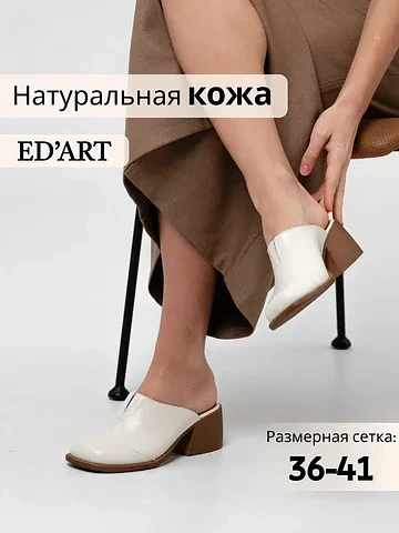 Сабо на каблуке летние мюли натуральная 