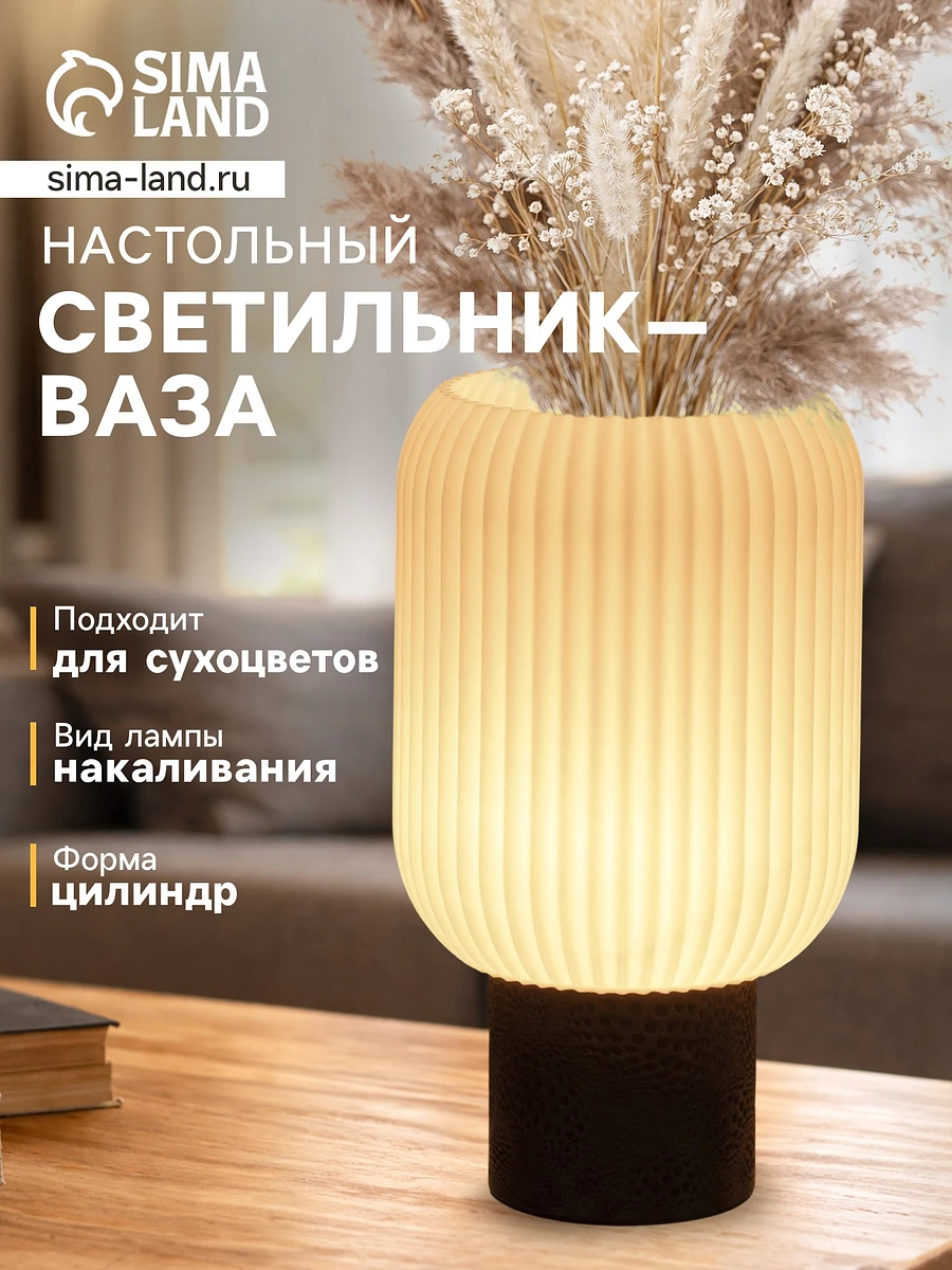 

Светильник настольный risalux