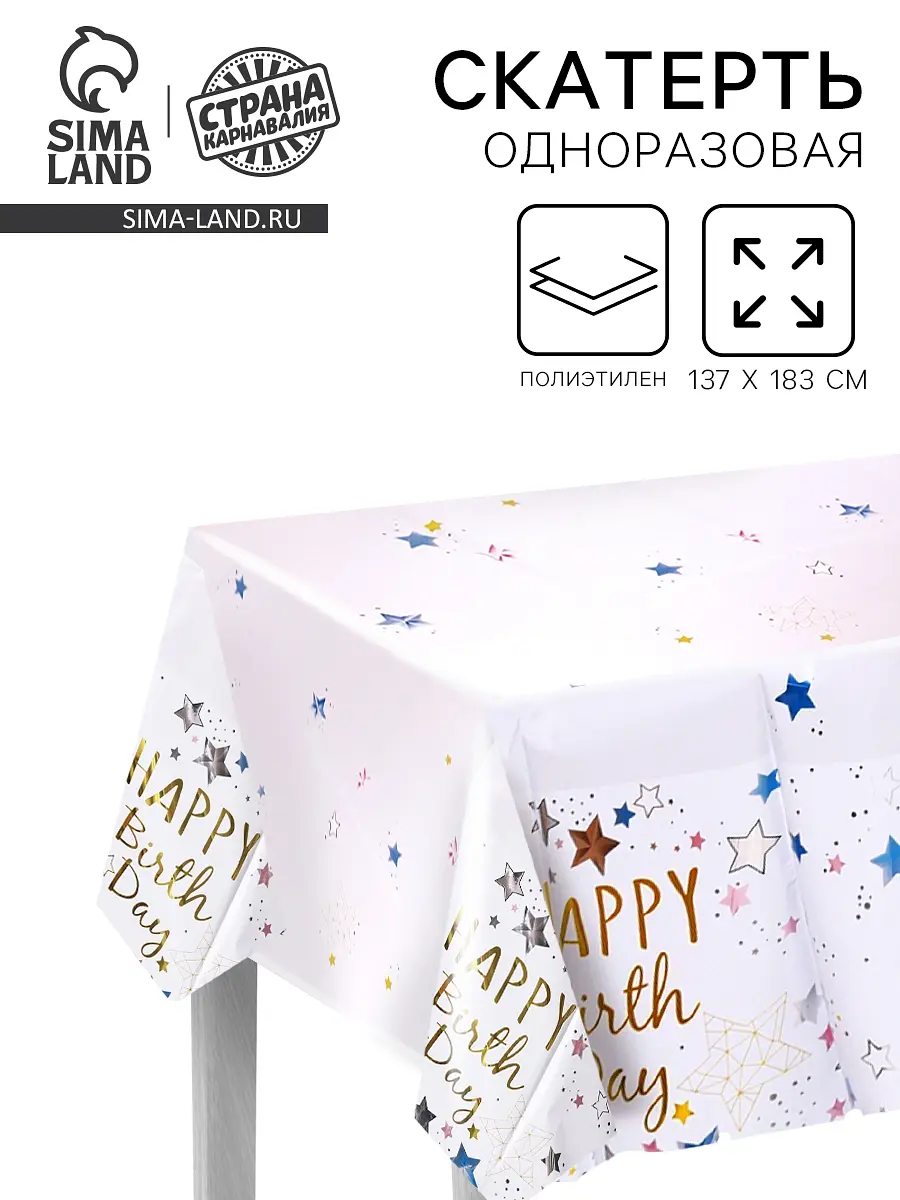 

Скатерть одноразовая, Белый