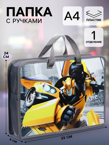 Папка пластиковая с ручками а4, на молни