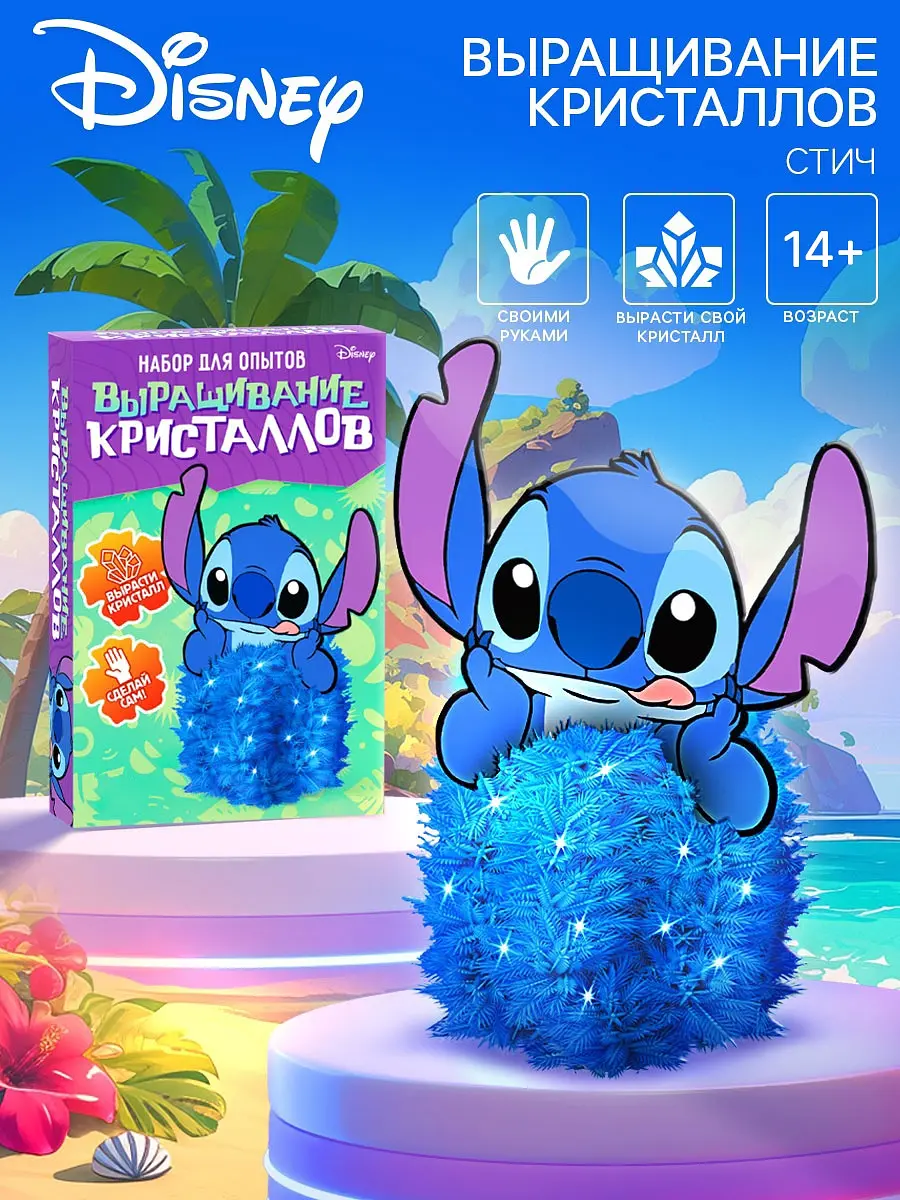 

Выращивание кристаллов, Синий