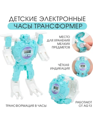 Часы наручные электронные