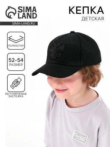 Кепка Overhat kids