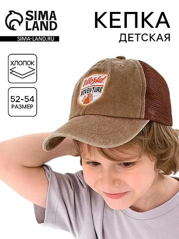 Кепка Overhat kids