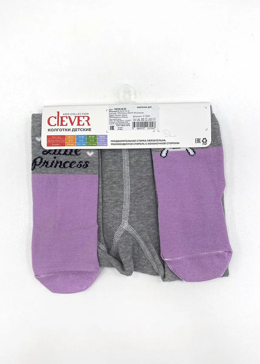 

Колготки, Серый;меланж серый