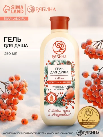 Гель для душа, с витаминами, мочевиной и