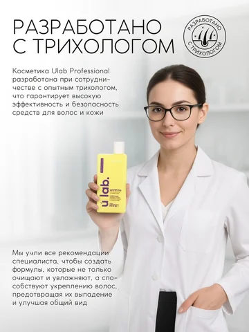 Профессиональный укрепляющий бальзам для