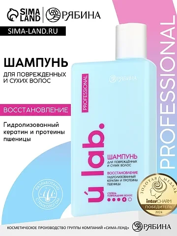 Профессиональный восстанавливающий шампу