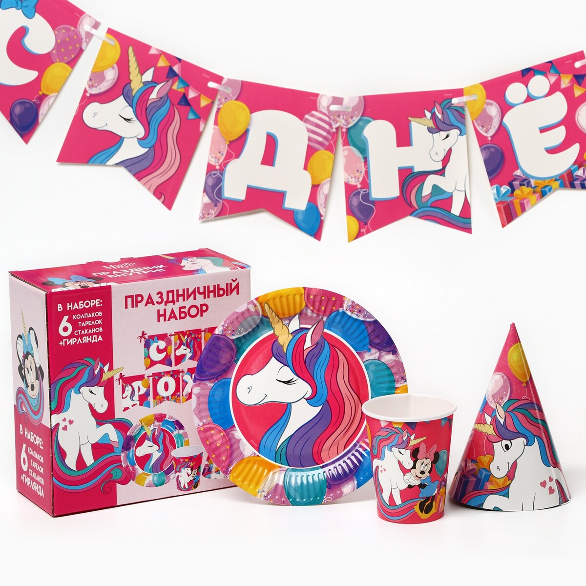 

Набор бумажной посуды, на 6 персон, Разноцветный