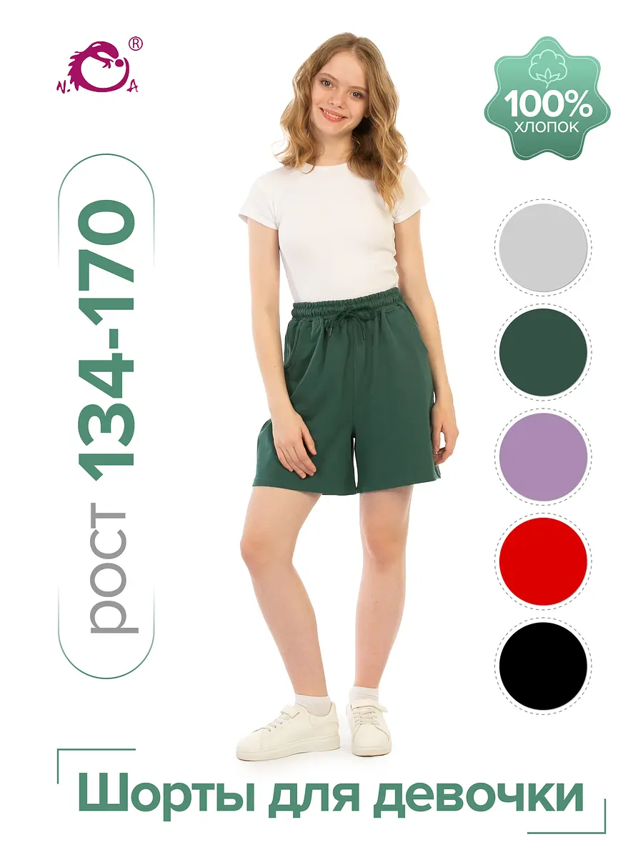 

Шорты, Зеленый;темно-зеленый