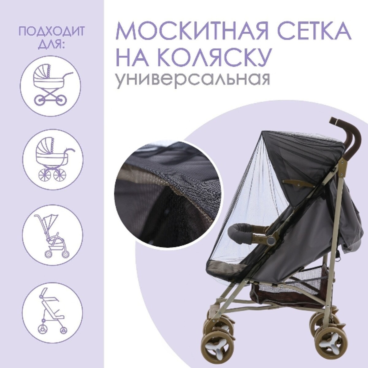 

Антимоскитная сетка, черный