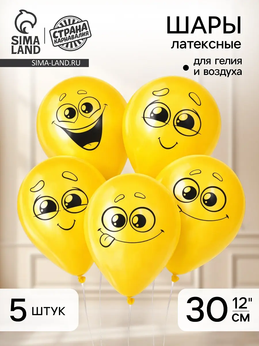

Воздушные шары латексные 12, Желтый