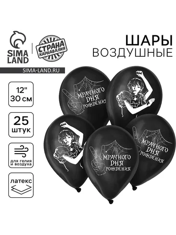 Воздушные шары латексные 12