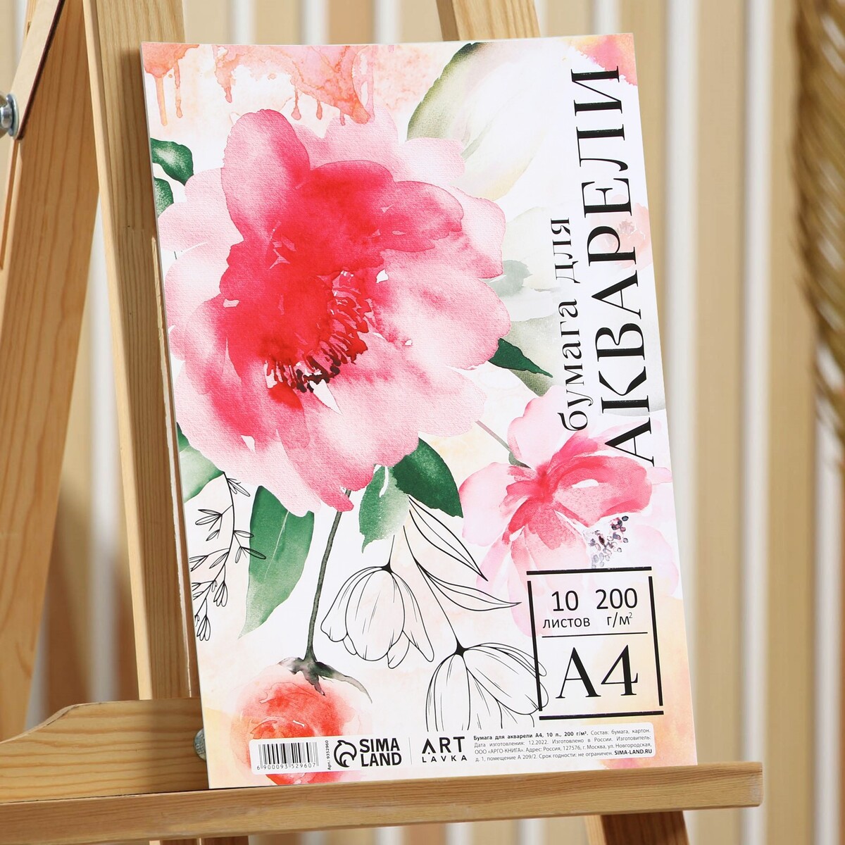 

Бумага для акварели а4,10 л.,200 г/м2, в т/у пленке artlavka, Белый