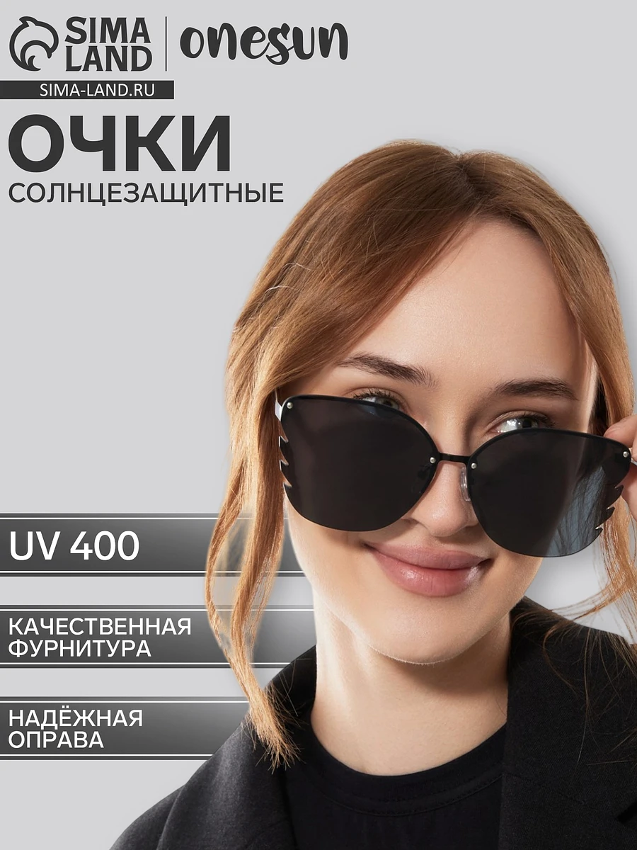 

Очки солнцезащитные