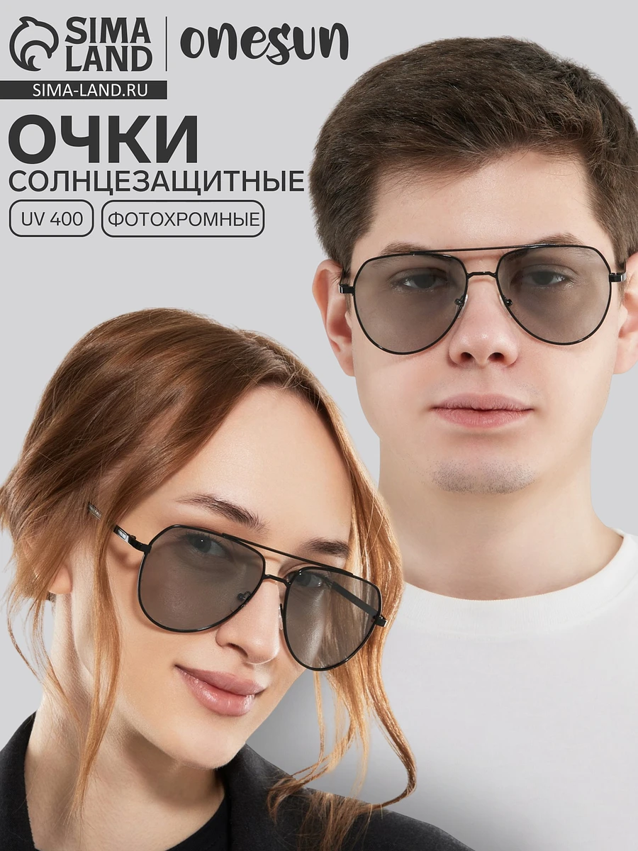 

Очки солнцезащитные