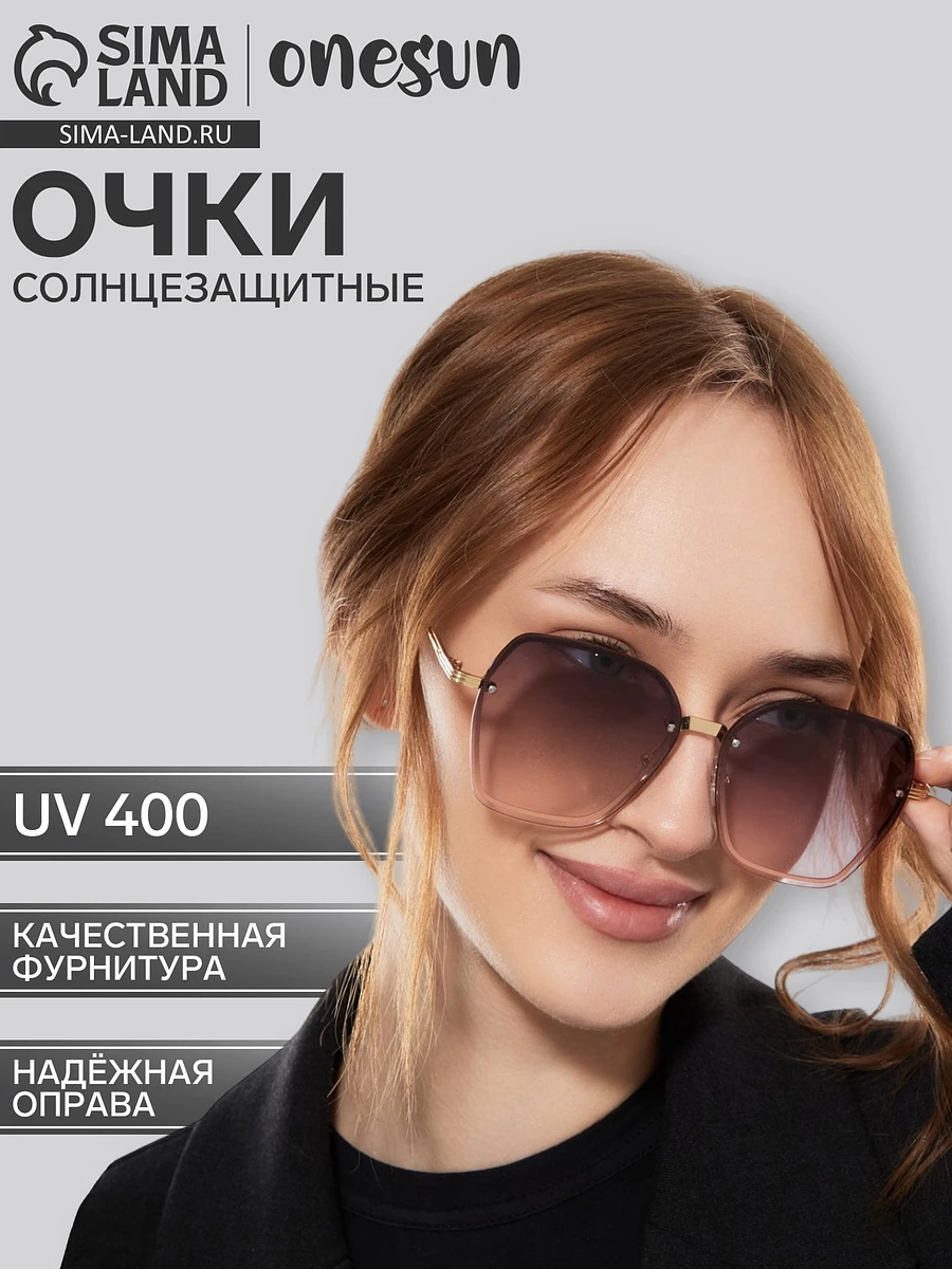 

Очки солнцезащитные