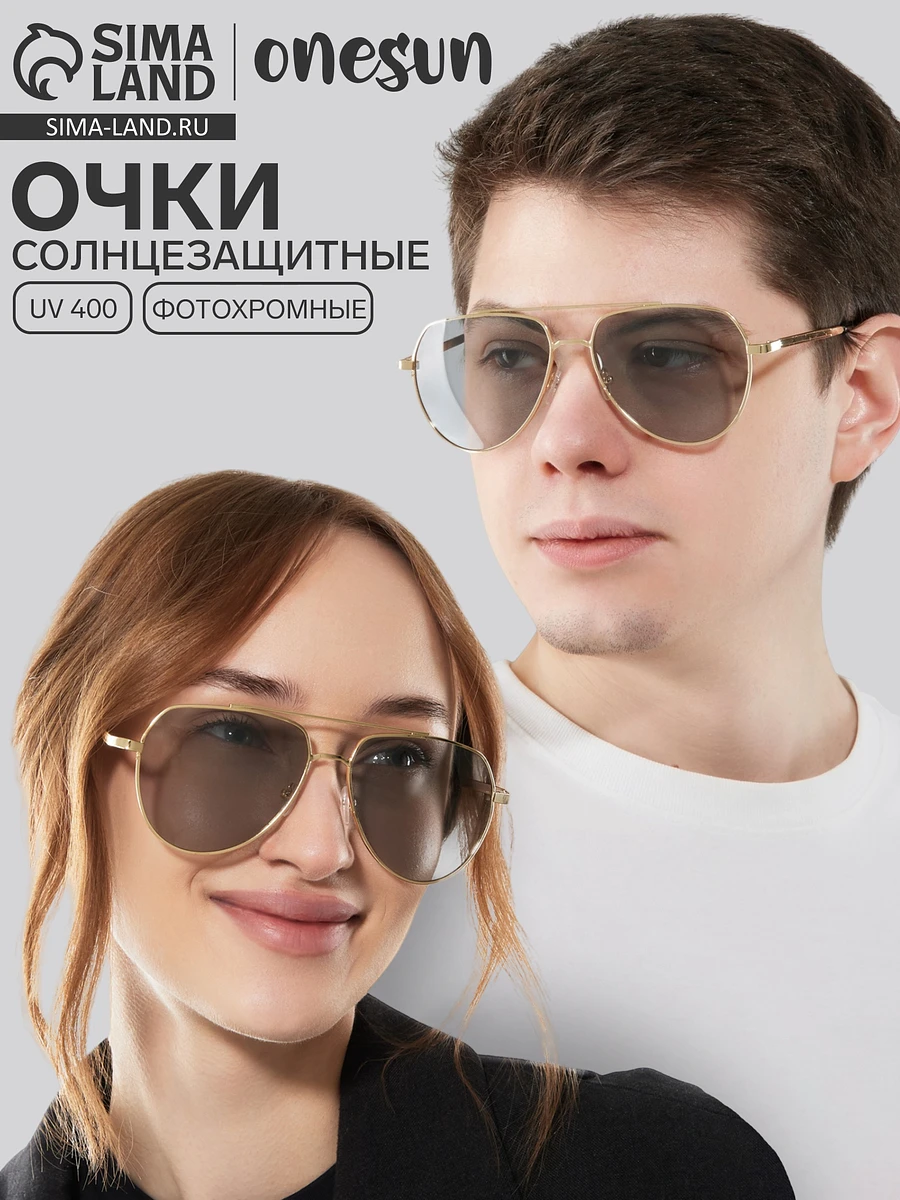 

Очки солнцезащитные