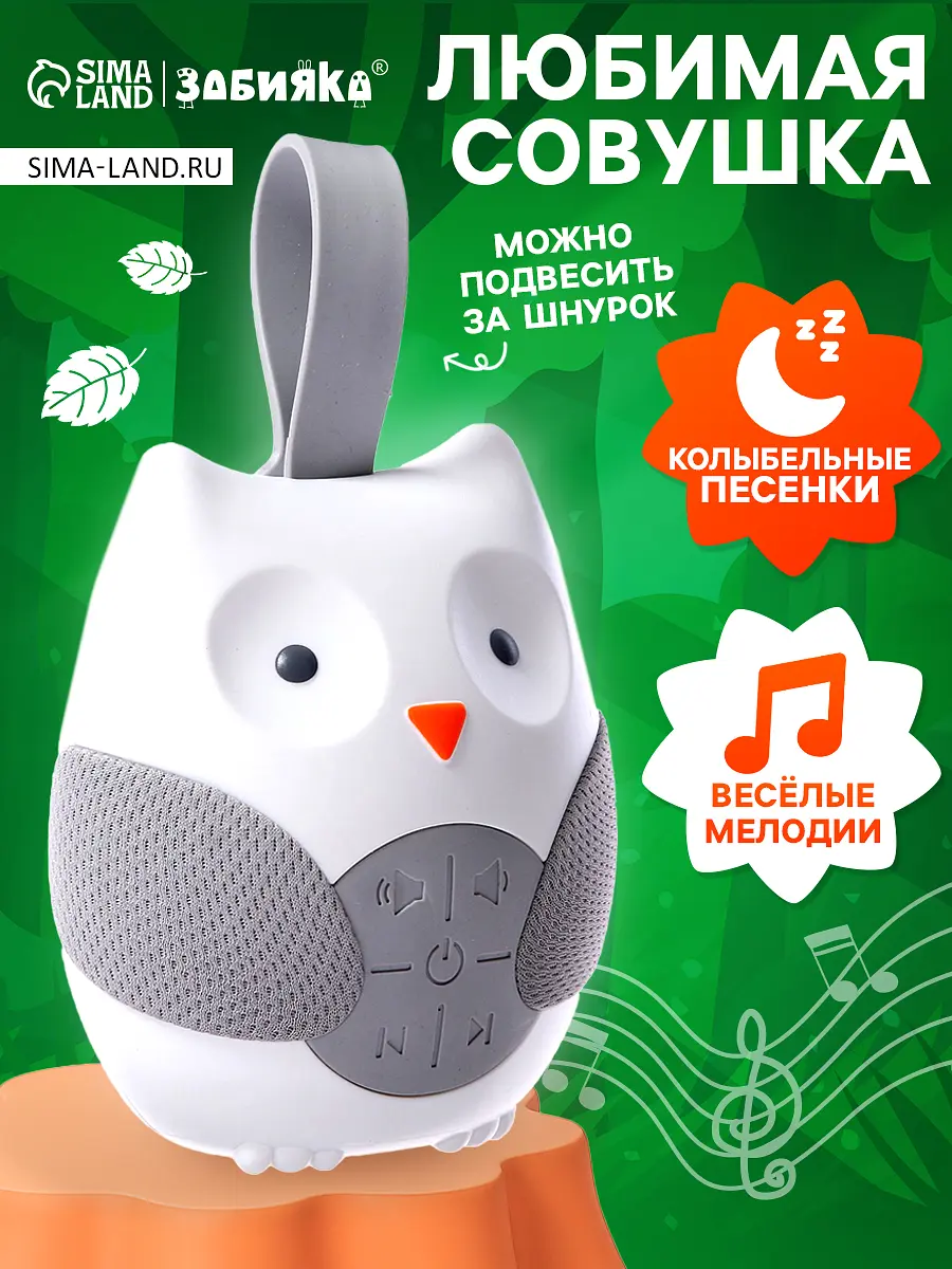 

Музыкальная игрушка, Серый