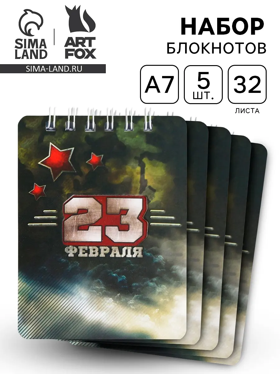 

Блокнот, Камуфляж