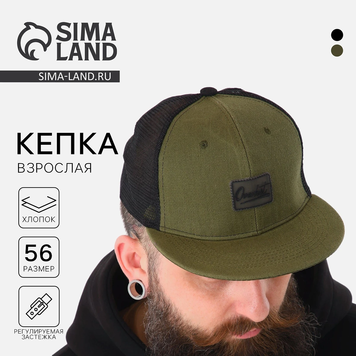 

Кепка, Зеленый