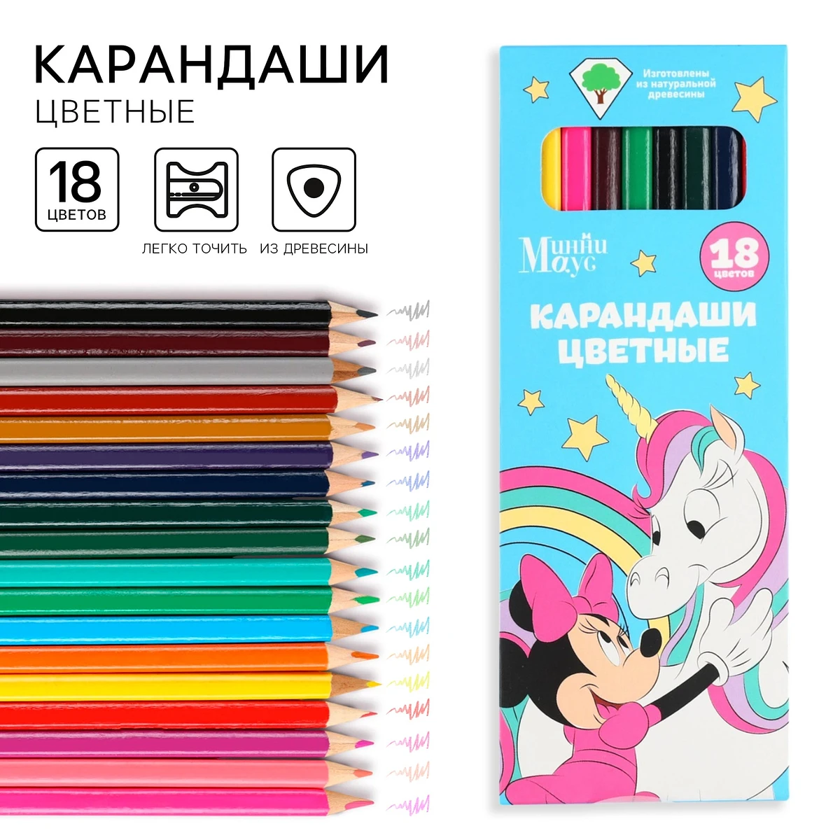 

Цветные карандаши, 18 цветов,, Разноцветный