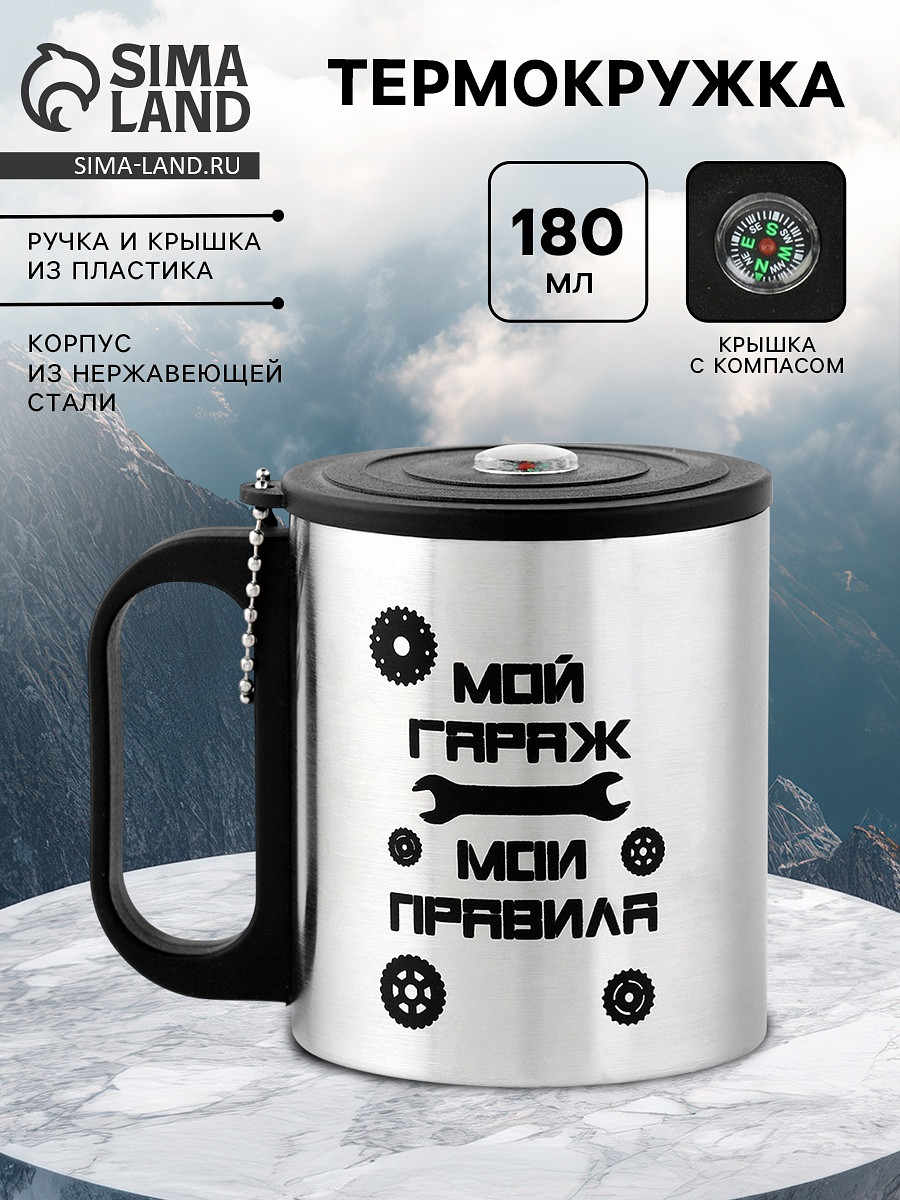 

Термокружка, Серебристый