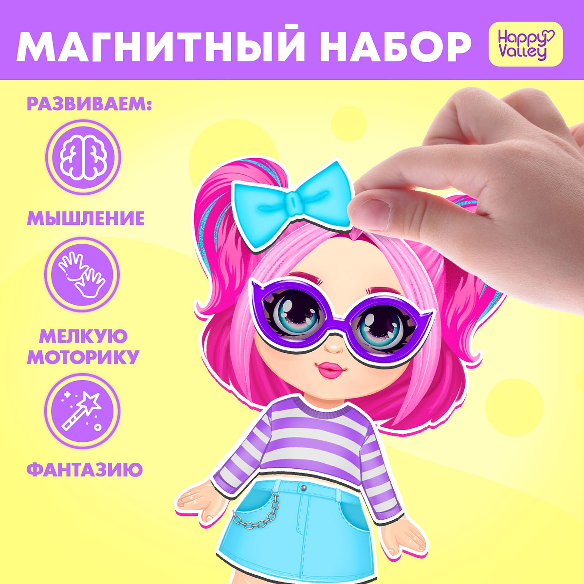 

Магнитная игра, Разноцветный