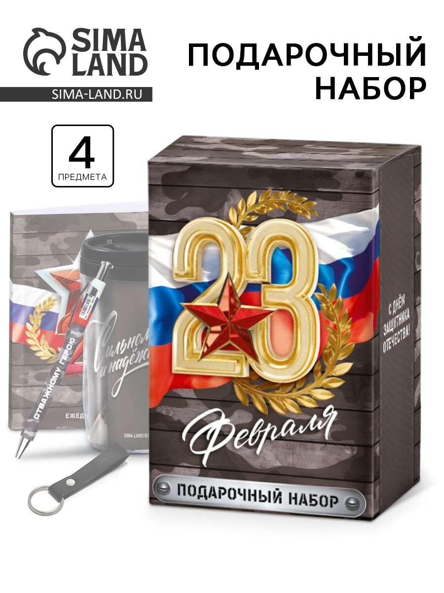 

Подарочный набор