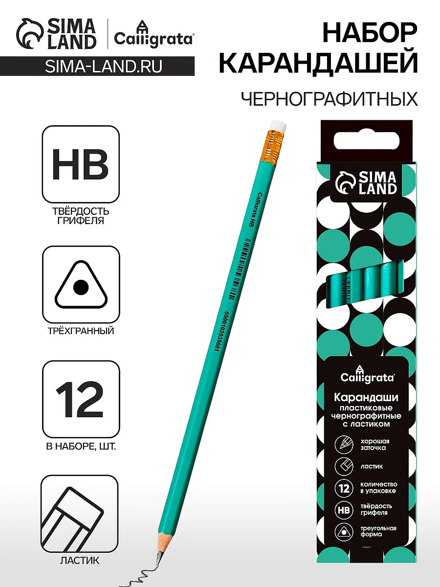 

Набор карандашей чернографитных calligrata. classic, 12 штук, hb, с ластиком, трехгранные, пластиковые, зеленый корпус