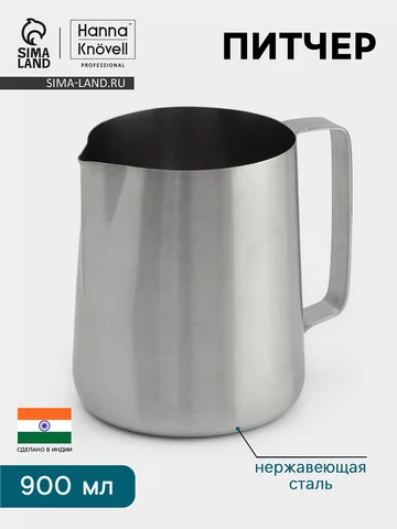 Питчер hanna knövell, 900 мл, 9×10.5×13.