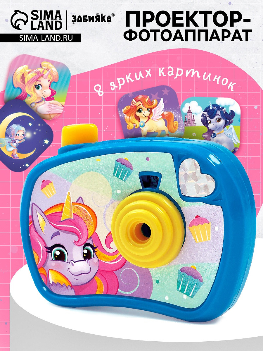 

Проектор - фотоаппарат