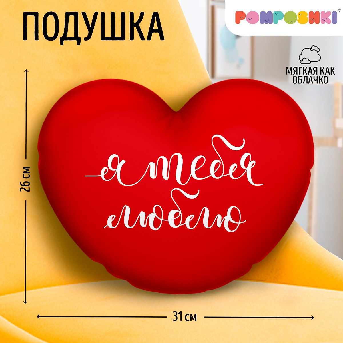 

Подушка декоративная, Красный